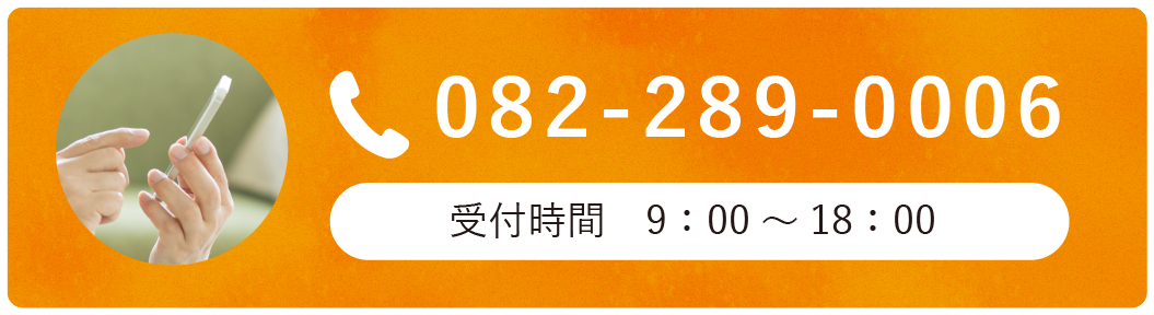 電話でのお問い合わせ